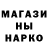Бутират жидкий экстази Benediktovich