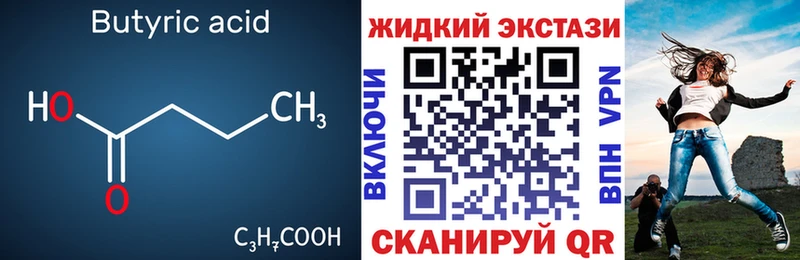 БУТИРАТ вода omg маркетплейс Пенза купить закладку