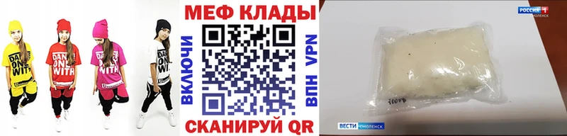 где купить наркоту  МЕГА зеркало  Меф мяу мяу  Пенза 