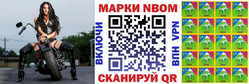 Марки NBOMe 1,5мг  Пенза 